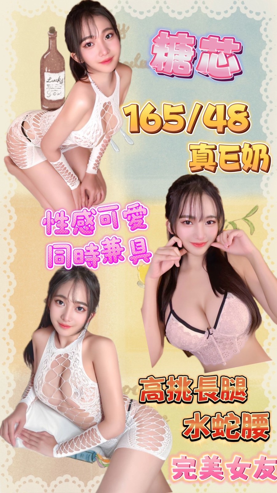 新屋區定點茶/外送茶 品妮 170/55/24/34E